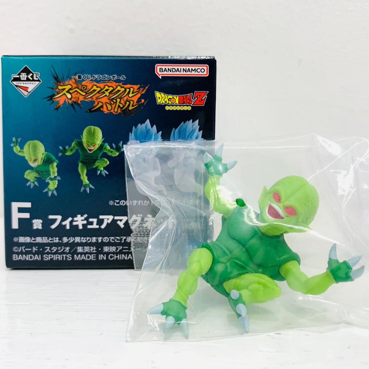 フィギュア F賞サイバイマン(口開け)フィギュアマグネット「スペクタクルバトル/一番くじドラゴンボール」 サイバイマン(口開け)マグネット 一番くじ F賞【フィギュア】