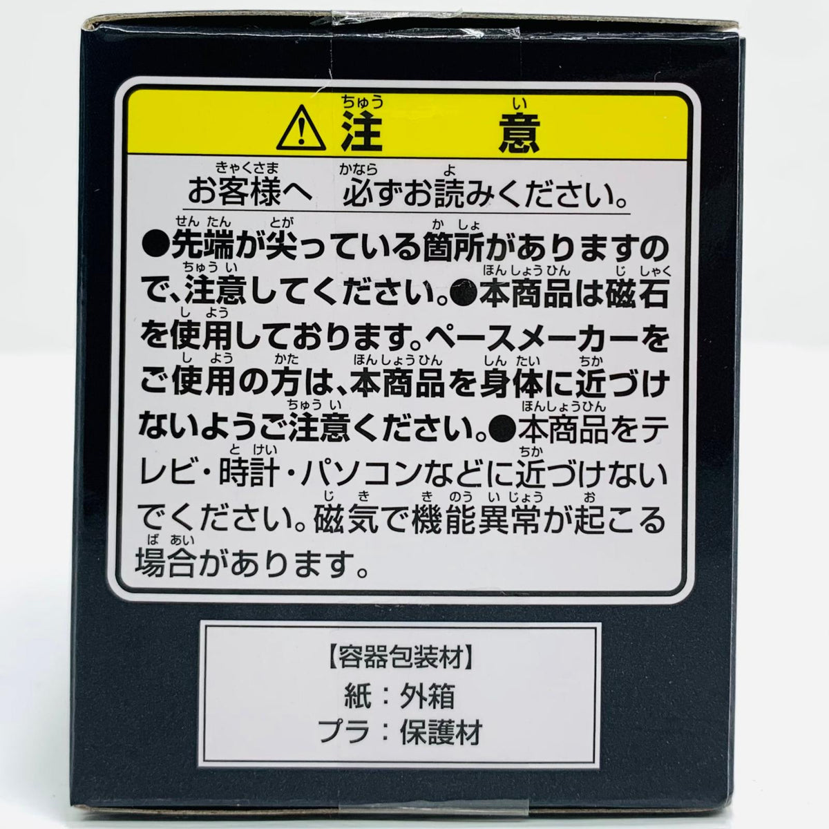 フィギュア F賞サイバイマン(口開け)フィギュアマグネット「スペクタクルバトル/一番くじドラゴンボール」 サイバイマン(口開け)マグネット 一番くじ F賞【フィギュア】