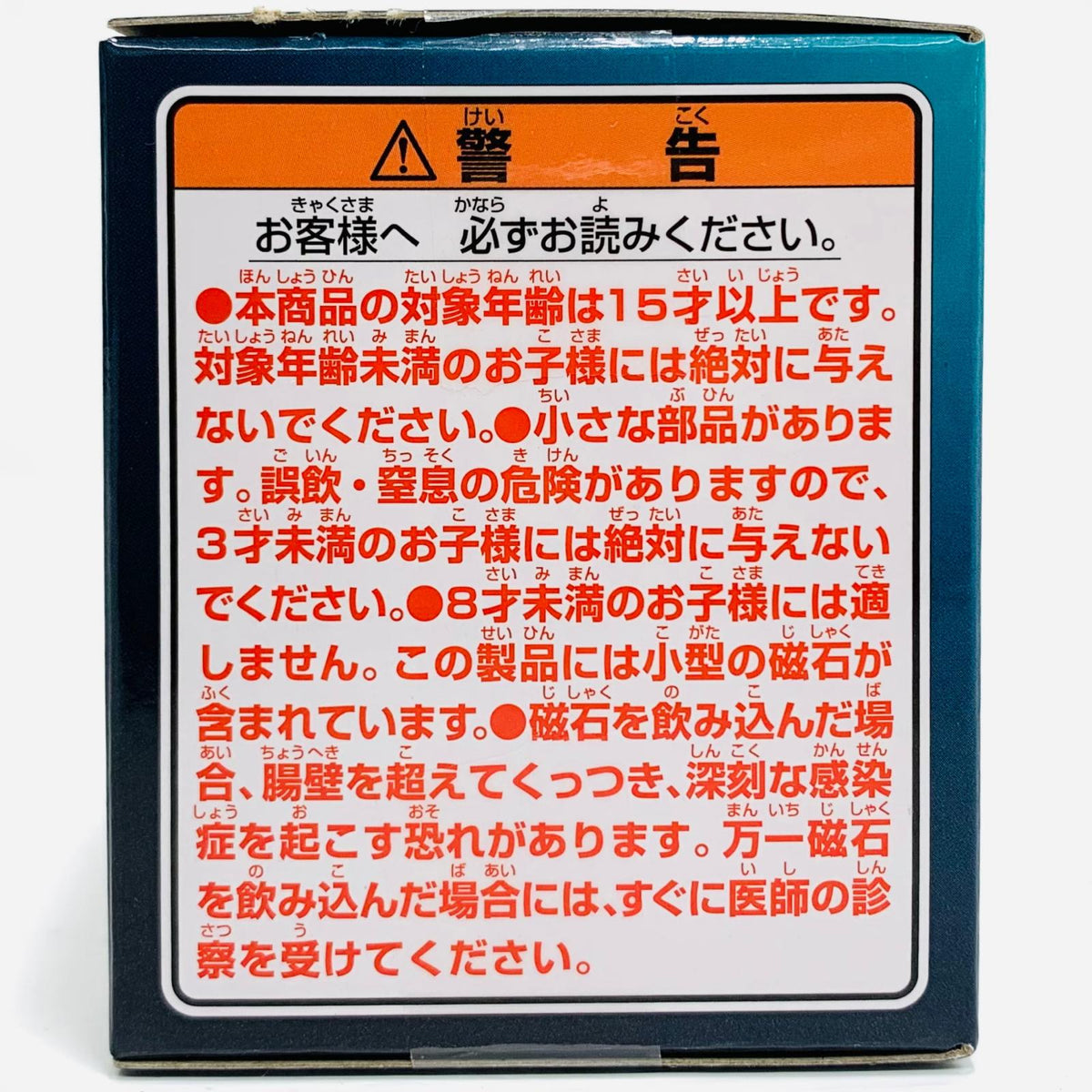 フィギュア F賞サイバイマン(口開け)フィギュアマグネット「スペクタクルバトル/一番くじドラゴンボール」 サイバイマン(口開け)マグネット 一番くじ F賞【フィギュア】