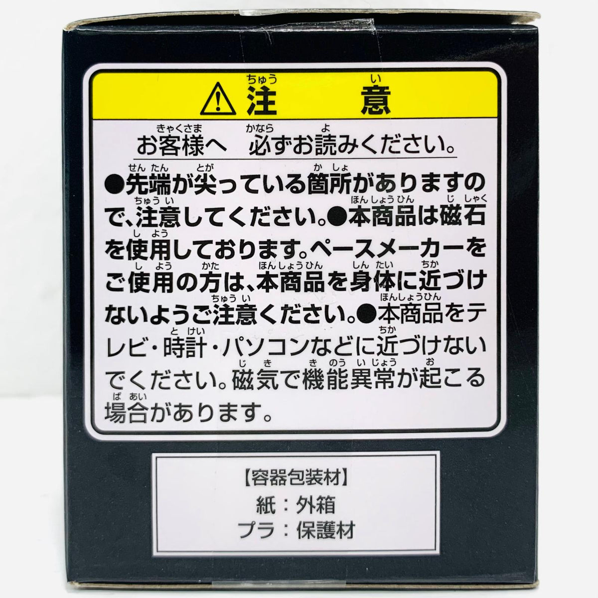 フィギュア F賞スーパーゴーストカミカゼアタック(舌出し)フィギュアマグネット「スペクタクルバトル/一番くじドラゴンボール」 スーパーゴーストカミカゼアタック(舌出し)マグネット 一番くじ F賞【フィギュア】