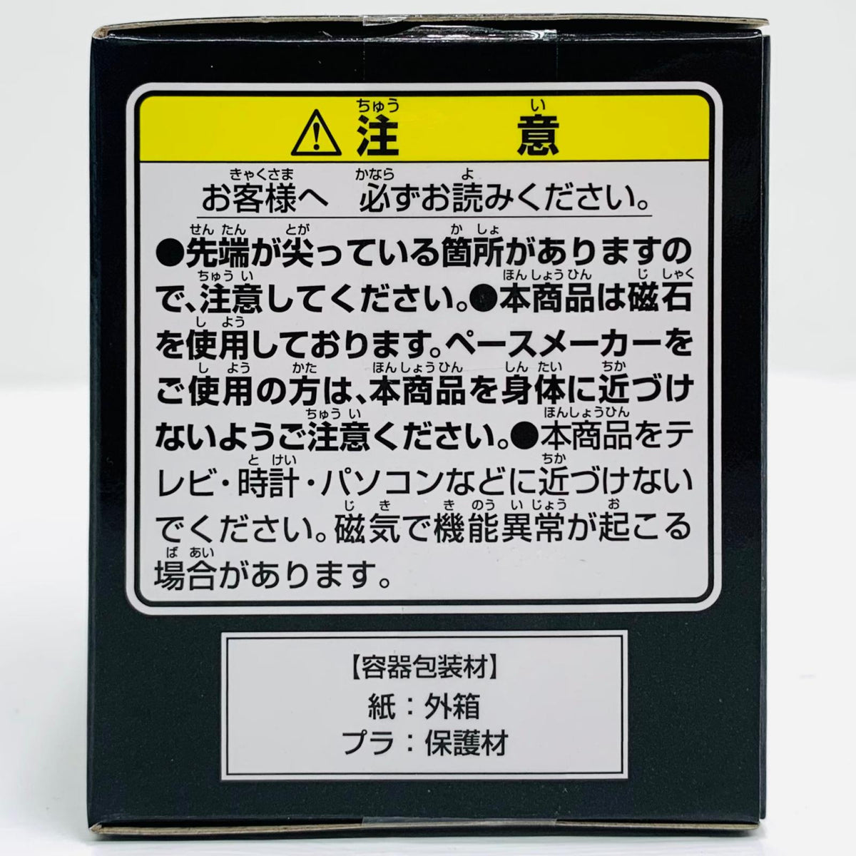 フィギュア F賞スーパーゴーストカミカゼアタック(手上げ)フィギュアマグネット「スペクタクルバトル/一番くじドラゴンボール」 スーパーゴーストカミカゼアタック(手上げ)マグネット 一番くじ F賞【フィギュア】