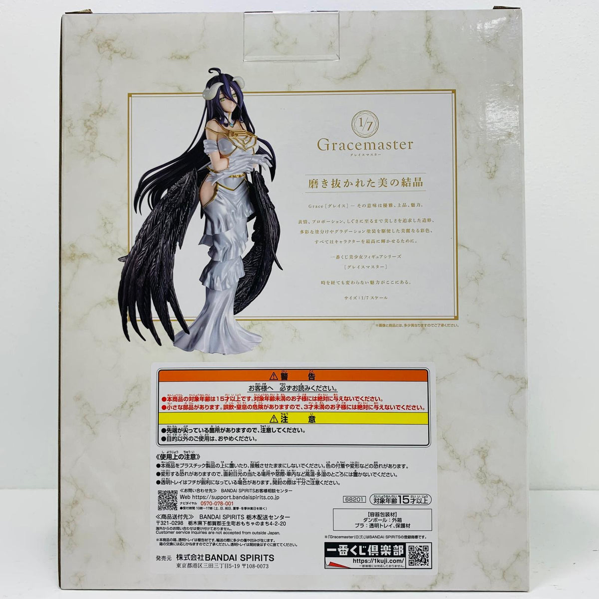 フィギュア A賞アルベド1/7Gracemasterフィギュア「一番くじオーバーロード」 アルベド1/7Gracemaster 一番くじ A賞【フィギュア】