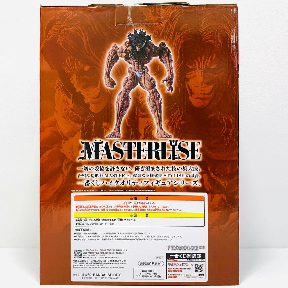フィギュア B賞/ピクル-MASTERLISEッッ！「巨大なる鼓動/一番くじ刃牙」 ピクル 一番くじ B賞【フィギュア】