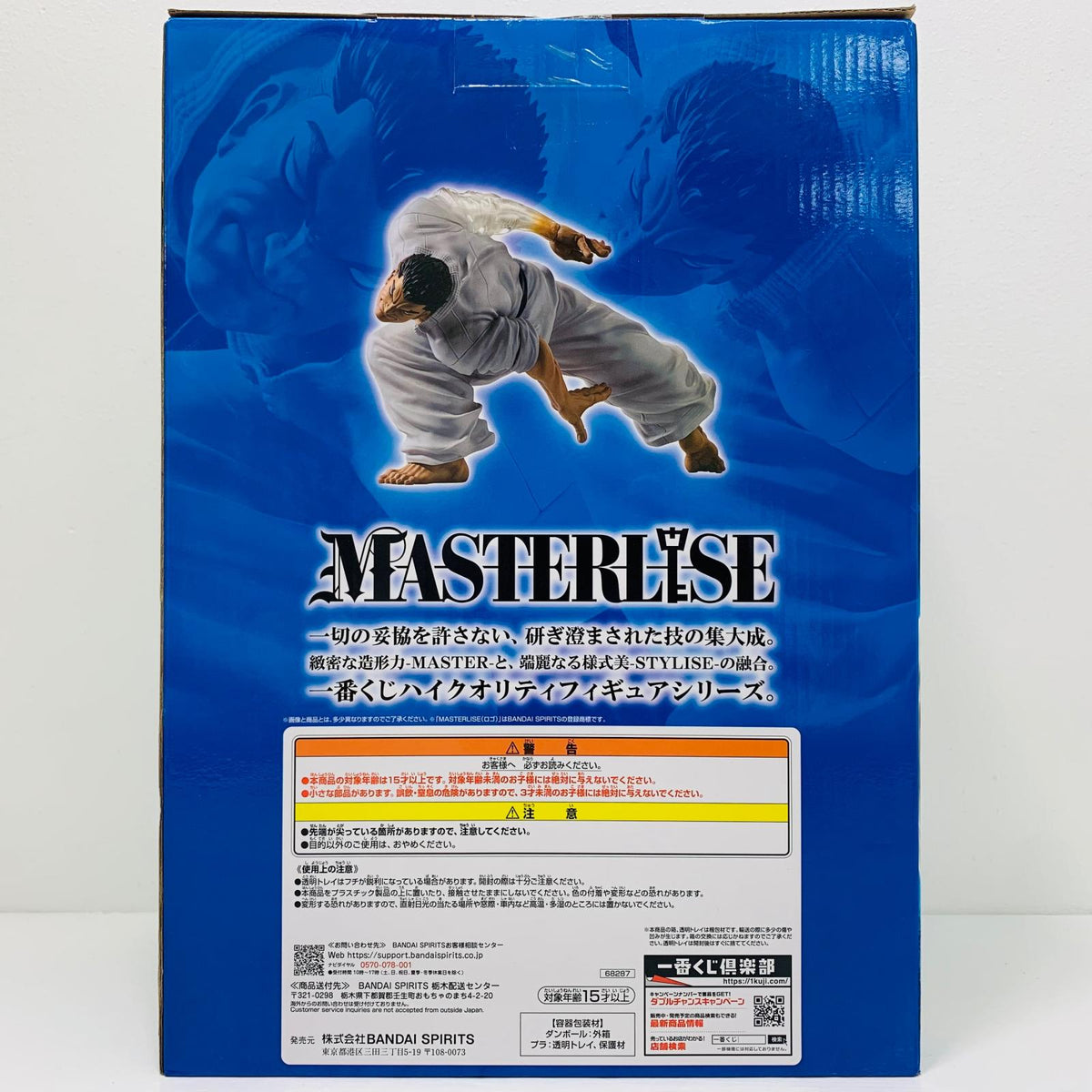 フィギュア C賞/愚地克巳-MASTERLISEッッ！「巨大なる鼓動/一番くじ刃牙」 愚地克巳 一番くじ C賞【フィギュア】