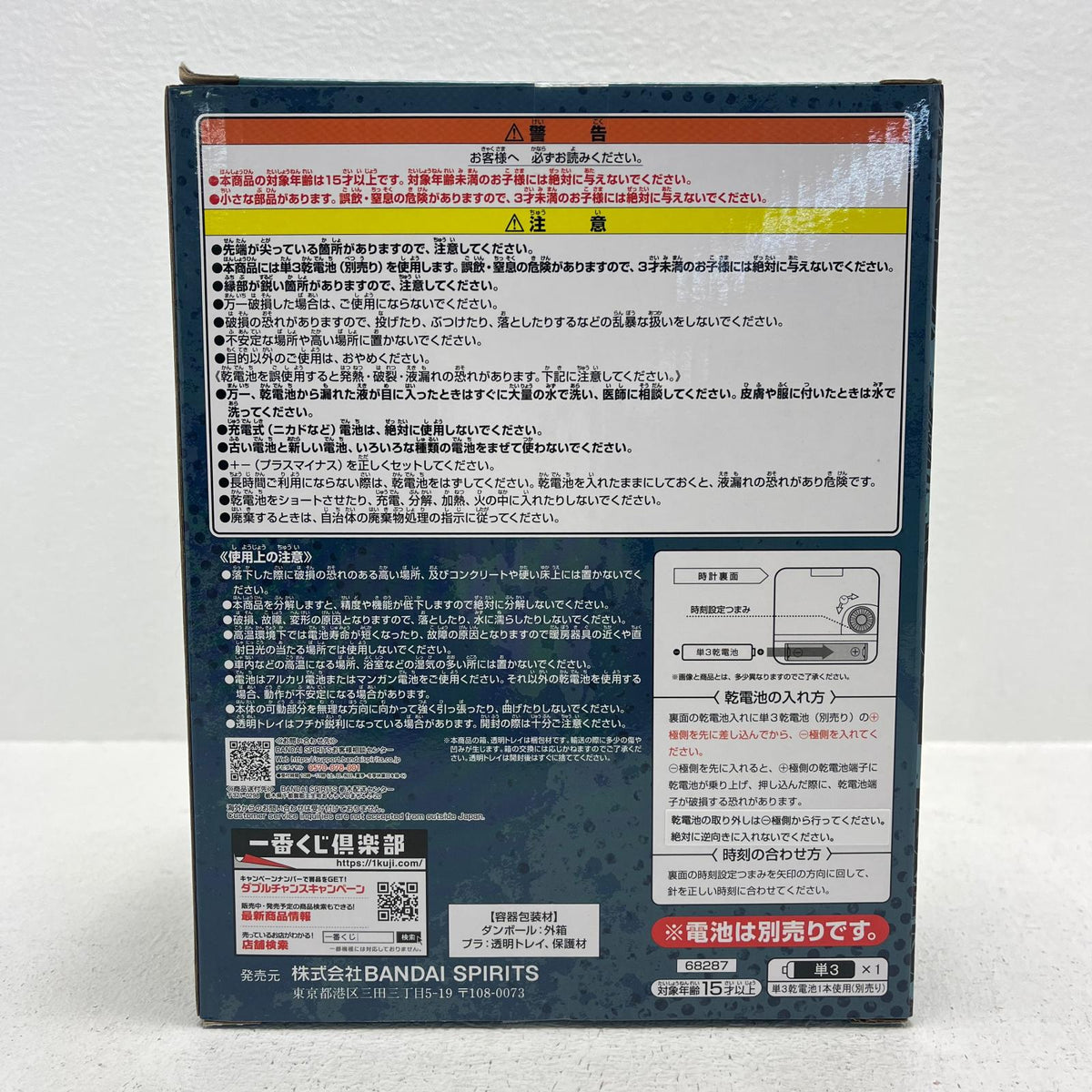 フィギュア D賞/烈海王の無念時計ッッ！「巨大なる鼓動/一番くじ刃牙」 烈海王の無念時計ッッ！ 一番くじ D賞【フィギュア】【加古川物流】