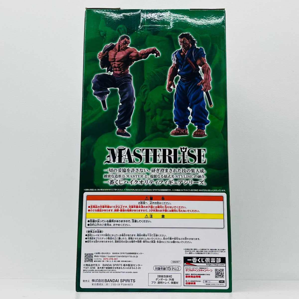 フィギュア ラストワン賞/烈海王-MASTERLISEッッ！「巨大なる鼓動/一番くじ刃牙」 烈海王 一番くじ ラストワン賞 68287【フィギュア】