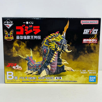 フィギュア B賞バトラ(幼虫)SOFVICS「最恐怪獣王列伝/一番くじゴジラ」 バトラ(幼虫)SOFVICS 一番くじ B賞【フィギュア】