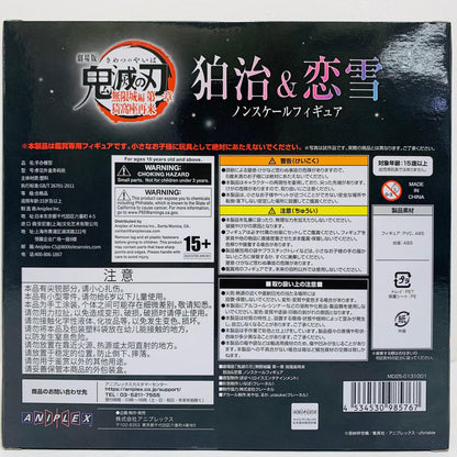 フィギュア [単品]狛治＆恋雪ノンスケールフィギュア「Blu-ray/DVD劇場版「鬼滅の刃」無限城編第一章猗窩座再来アニプレックスオンライン限定版」特典 [単品]狛治＆恋雪ノンスケール 無限城編第一章猗窩座再来アニプレックスオンライン限定版」特典【フィギュア】
