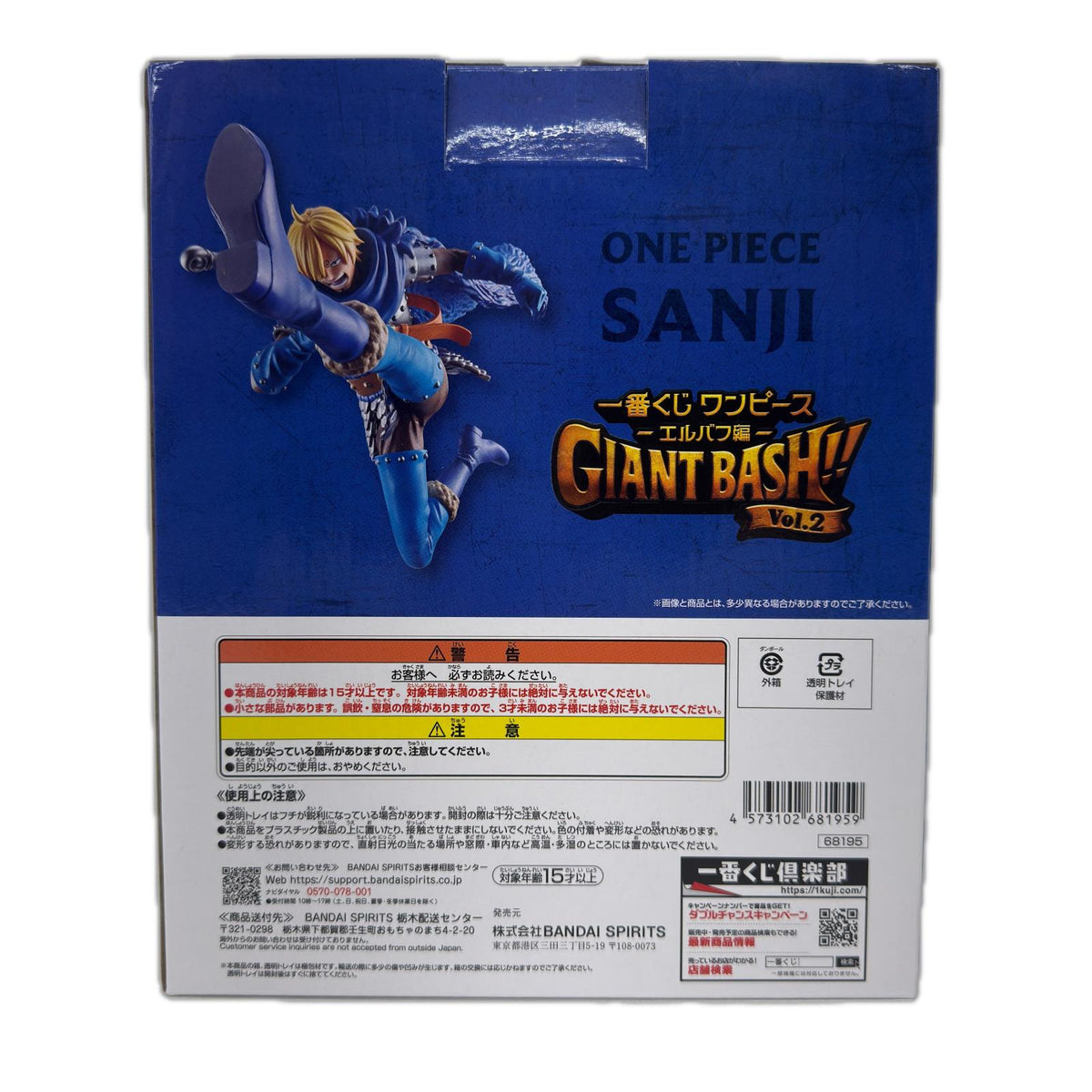 フィギュア B賞サンジ「エルバフ編-GIANTBASH!!Vol.2/一番くじワンピース」MASTERLISEEXPIECE サンジ 一番くじ B賞【フィギュア】