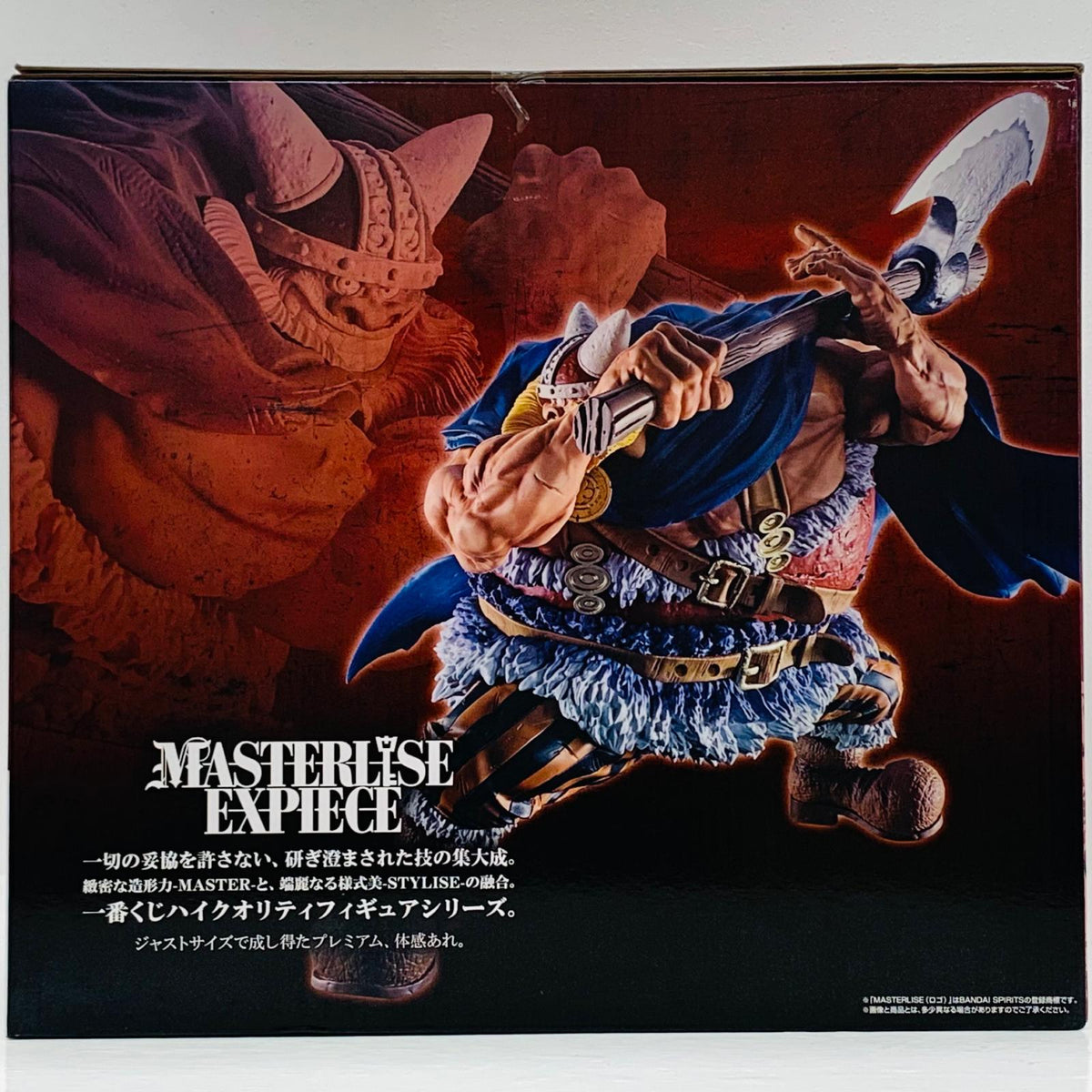 フィギュア D賞ブロギー「エルバフ編-GIANTBASH!!Vol.2/一番くじワンピース」MASTERLISEEXPIECE ブロギー 一番くじ D賞【フィギュア】