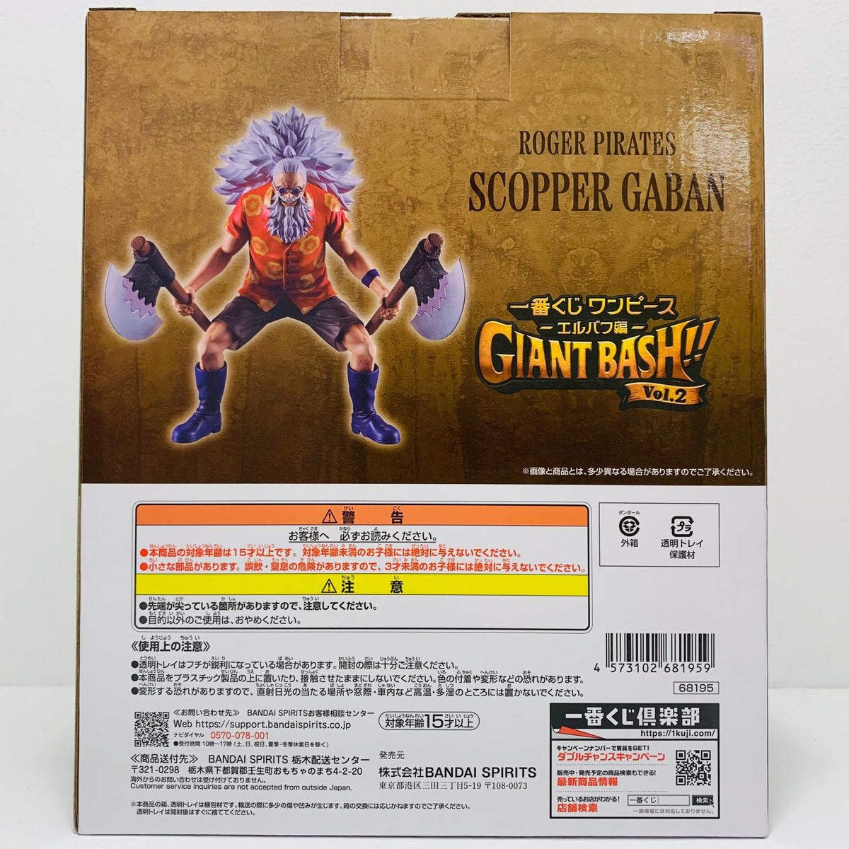フィギュア E賞スコッパー・ギャバン「エルバフ編-GIANTBASH!!Vol.2/一番くじワンピース」MASTERLISEEXPIECE スコッパー・ギャバン 一番くじ E賞【フィギュア】