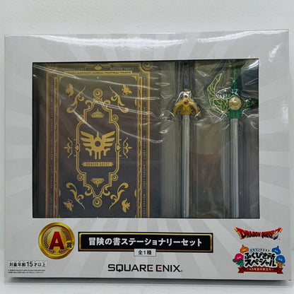 フィギュア A賞/冒険の書ステーショナリーセット「40年目の旅立ち/ドラゴンクエストふくびき所スペシャル」 冒険の書ステーショナリーセット A賞【フィギュア】