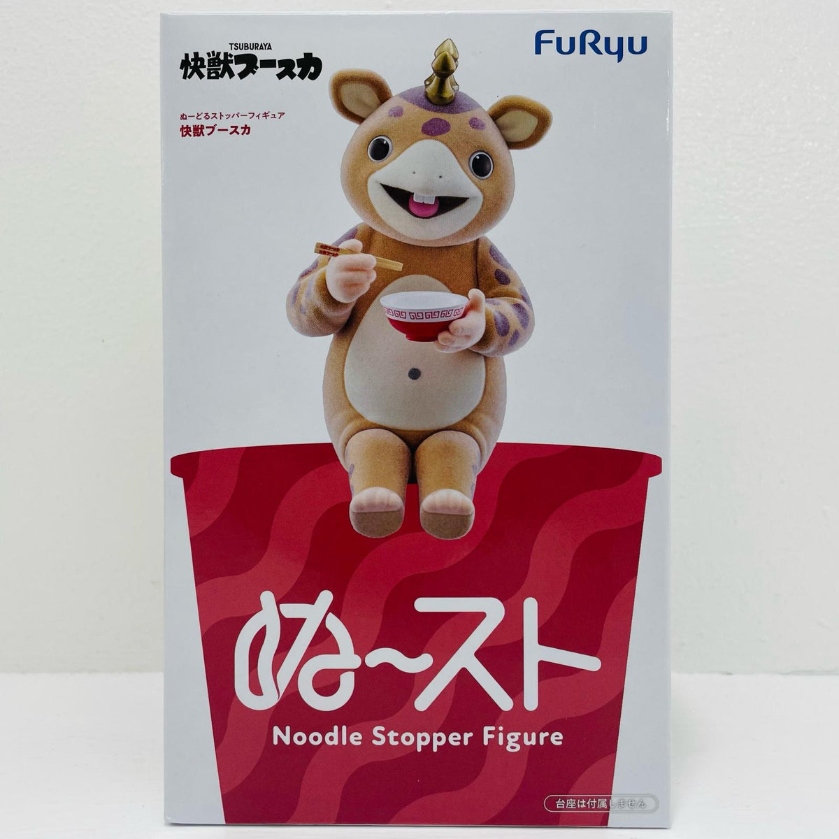 フィギュア 快獣ブースカ-ぬーどるストッパーフィギュア「快獣ブースカ」 AMUPRZ22164【フィギュア】【飾磨店】