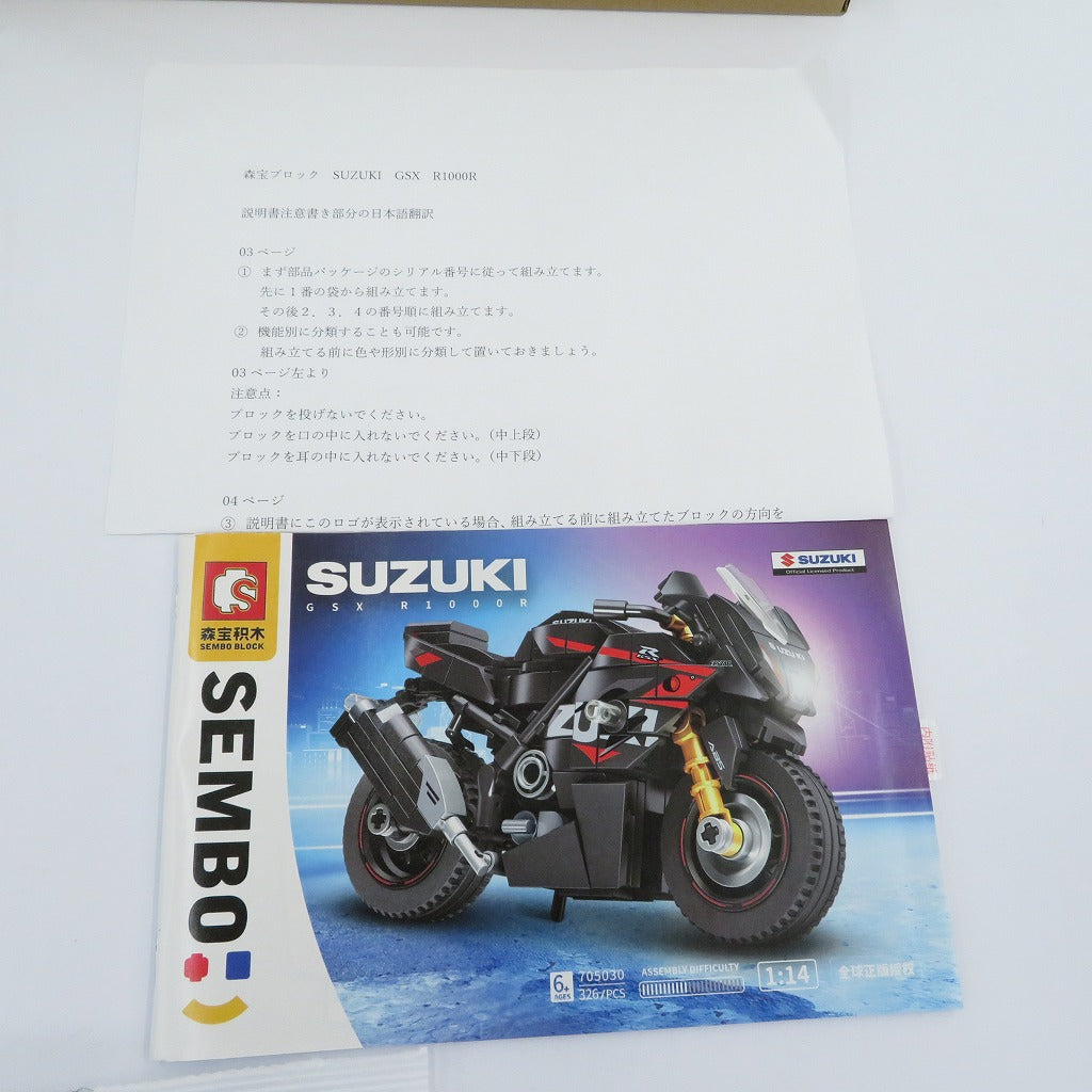 SUZUKI GSX R1000R ブロック