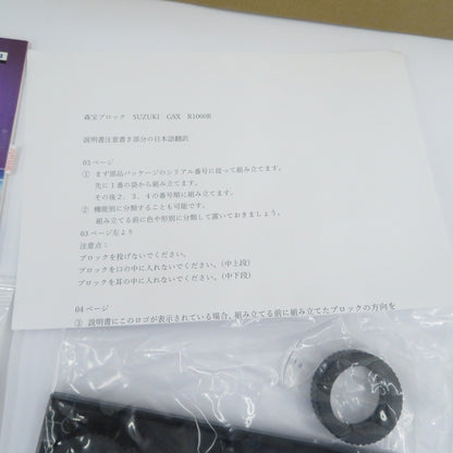 SUZUKI GSX R1000R ブロック