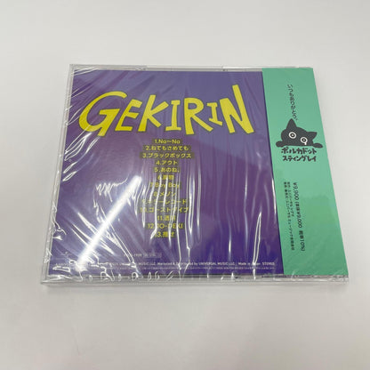 (Tシャツ欠品)ポルカドットスティングレイ 逆鱗 完全生産限定版【瀬戸大橋店】