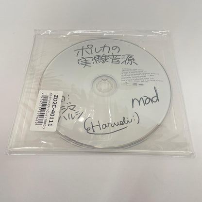 (Tシャツ欠品)ポルカドットスティングレイ 逆鱗 完全生産限定版【瀬戸大橋店】