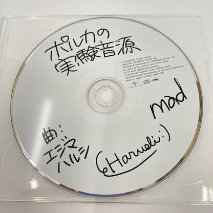 (Tシャツ欠品)ポルカドットスティングレイ 逆鱗 完全生産限定版【瀬戸大橋店】