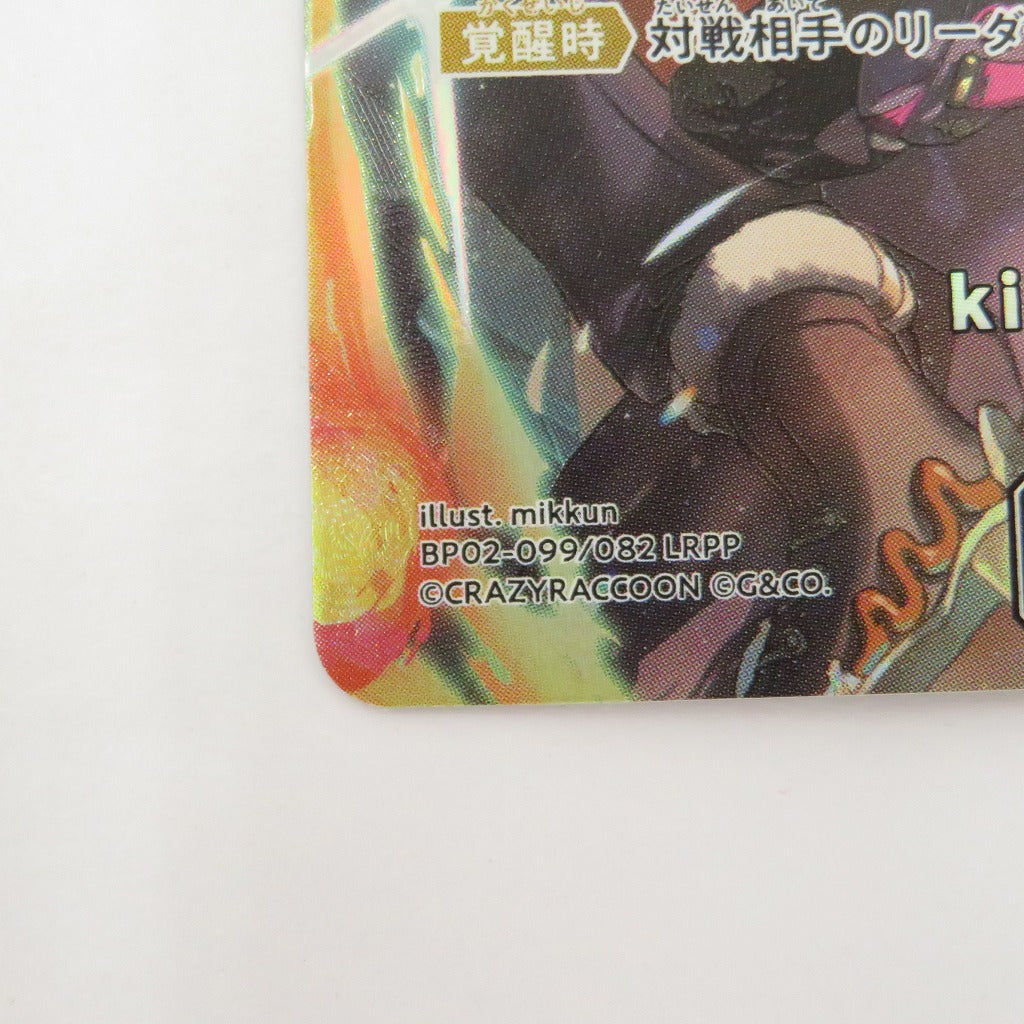 kinako　LRPP　BP02-099/082　クロススターズ【瀬戸大橋店】