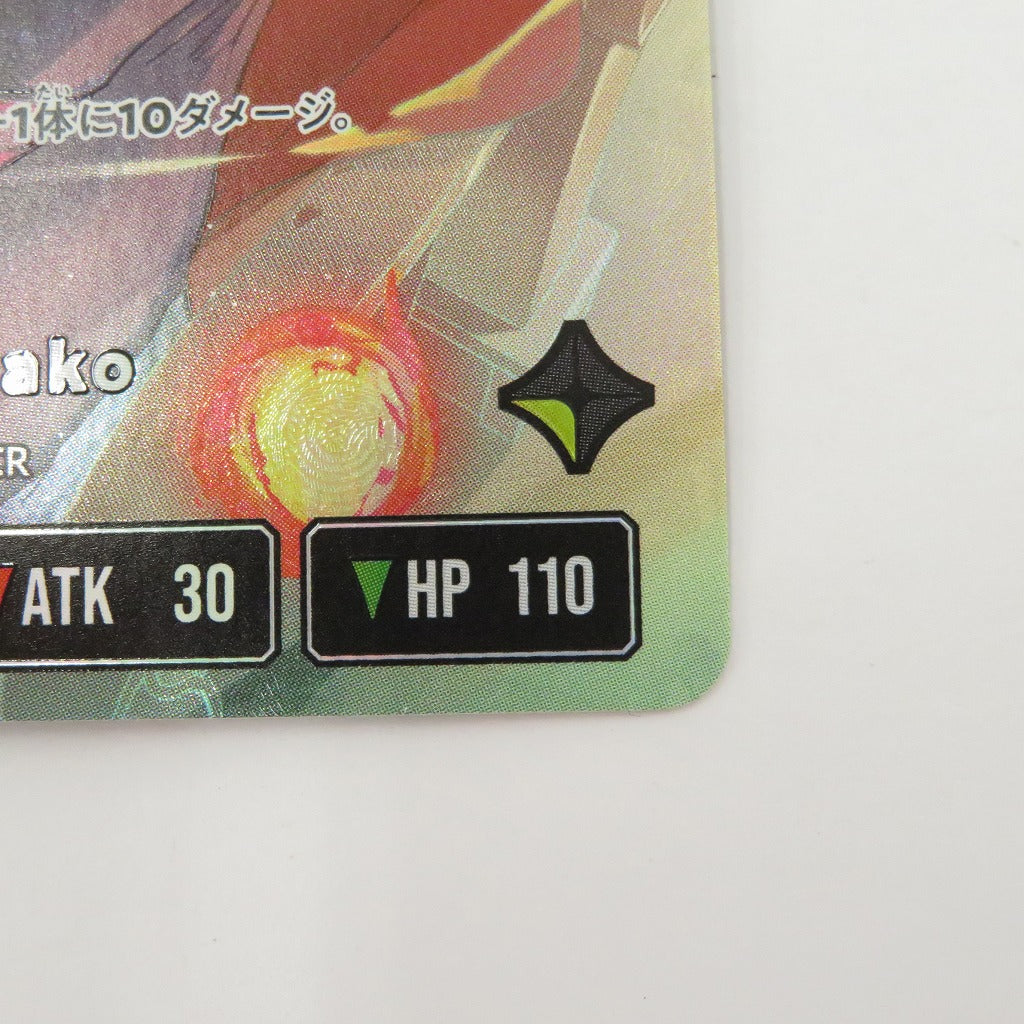 kinako　LRPP　BP02-099/082　クロススターズ【瀬戸大橋店】