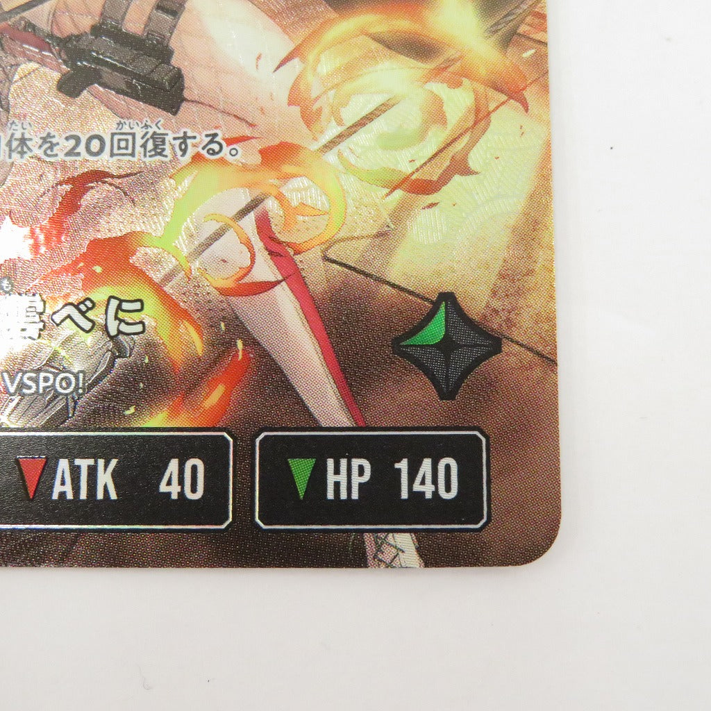 八雲べに　BP02-103/082 LRP　クロススターズ【瀬戸大橋店】