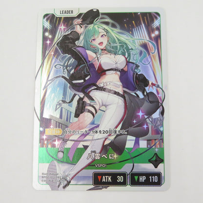 八雲べに　BP02-103/082 LRP　クロススターズ【瀬戸大橋店】