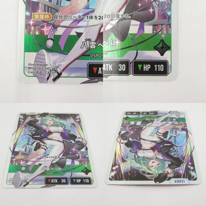 八雲べに　BP02-103/082 LRP　クロススターズ【瀬戸大橋店】