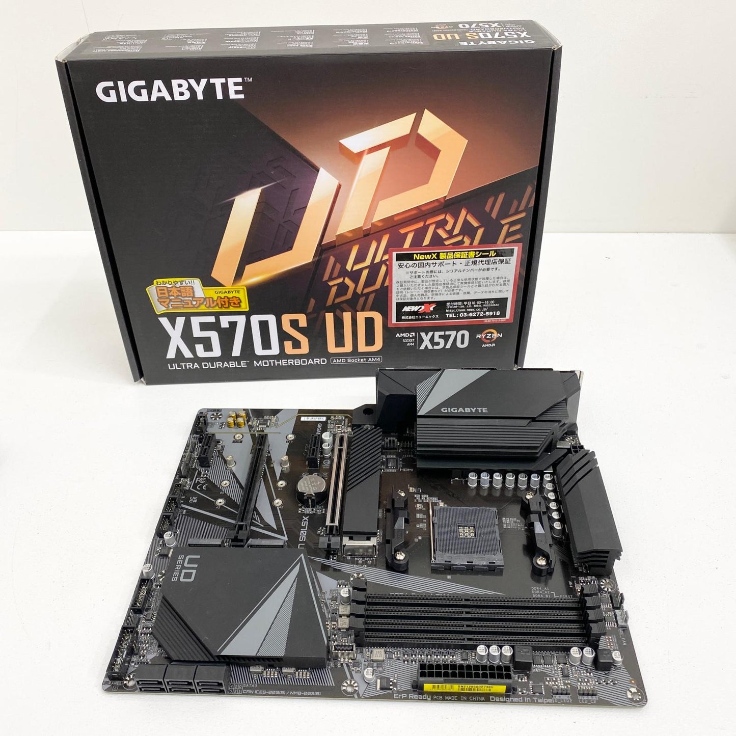 GIGABYTE X570S UD マザーボード Socket AM4 箱・取付ネジ2本・SATAケーブル付属【加古川店】