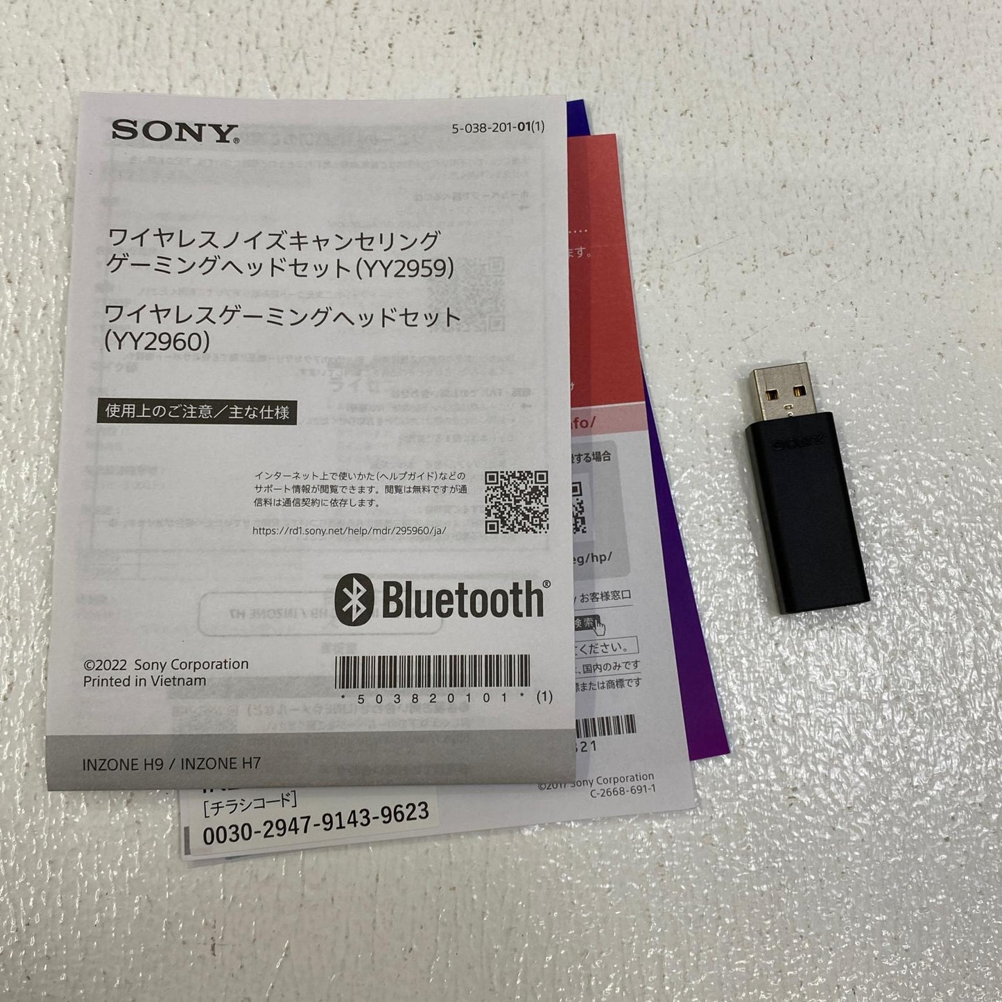 WH-G900N/WZ SONY INZONE H9 WH-G900N/WZ 基本仕様 Bluetooth対応/USB（無線2.4GHz)/ノイズキャンセリング USBケーブル欠品【加古川店】