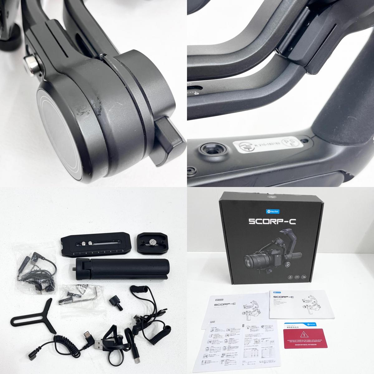 FeiyuTech SCORP-C ジンバル カメラスタビライザー 一眼レフ・ミラーレス・DSLRカメラ用 箱・USB×5・三脚・リリースプレート・カメラベース・取付ネジ付属【加古川店】