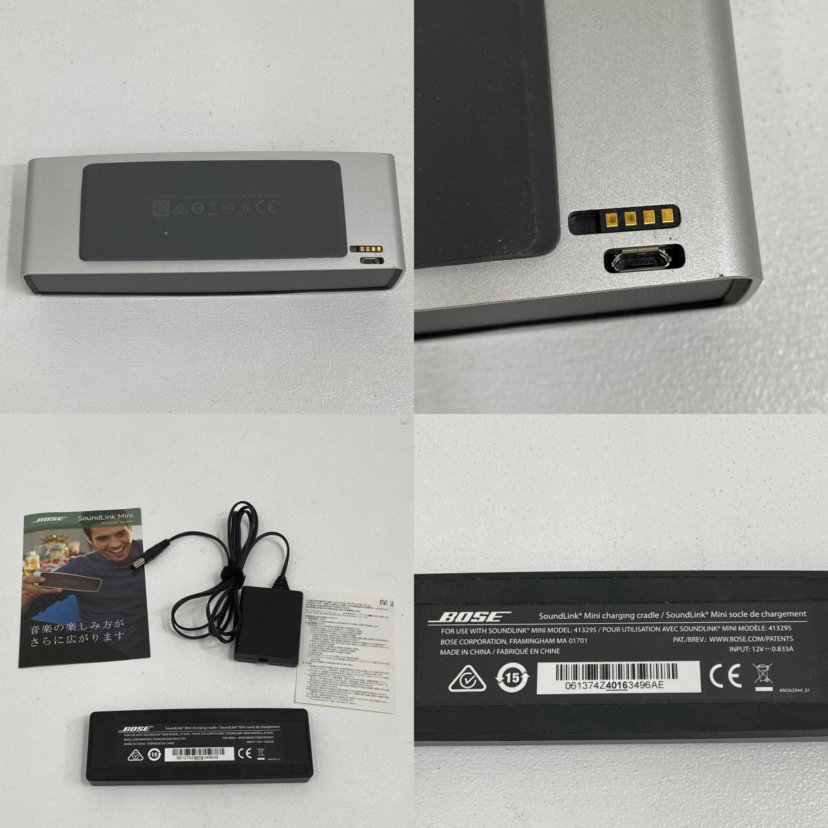 359037-3300 Bose SoundLink Mini Bluetooth speaker 359037-3300 基本仕様 Bluetooth対応【加古川店】