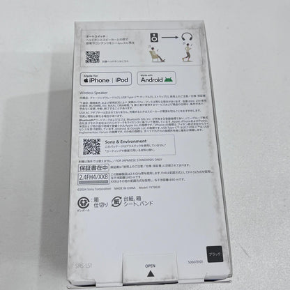 SRS-LS1/BC SONY LinkBudsSpeaker SRS-LS1/BC【加古川店】