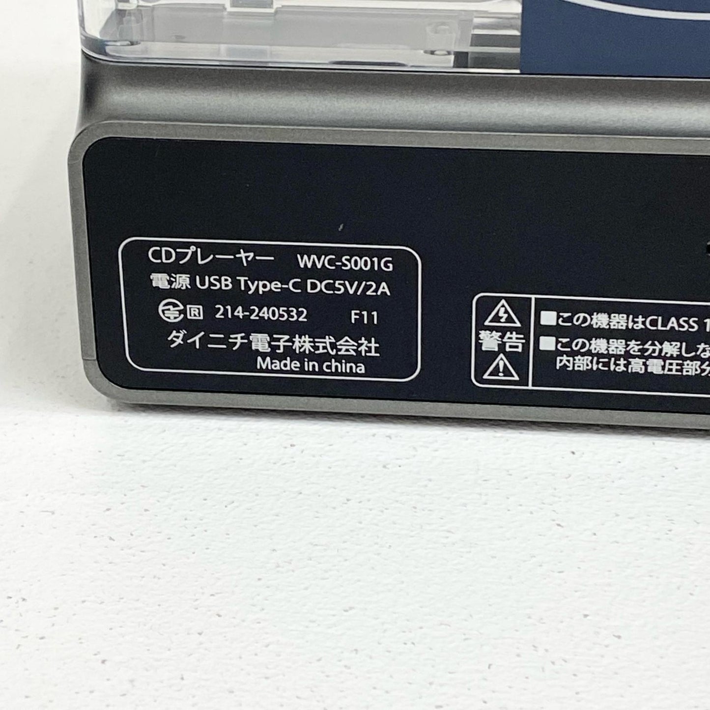 wizz ウィズ 縦型イルミネーションCDプレイヤー WVC-S001 ダイニチ電子 AC・箱付属【加古川店】
