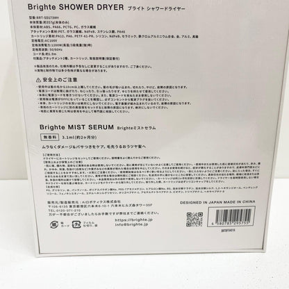 【未使用/未開封】 未開封 Bright SHOWER DRYER BRT-SD173WH ブライト シャワードライヤー 風量：2.58m3/分 消費電力：1200W(高温/3段風量(強)時) 【エレキコーム・ブラシ付属】【加古川店】