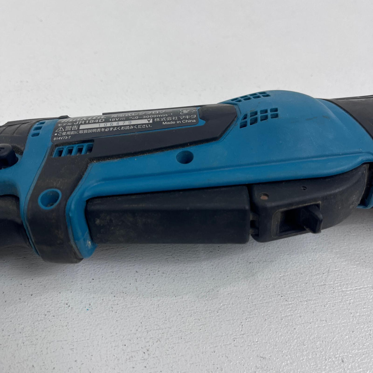 JR184D makita 18V充電式レシプロソー JR184D【加古川店】