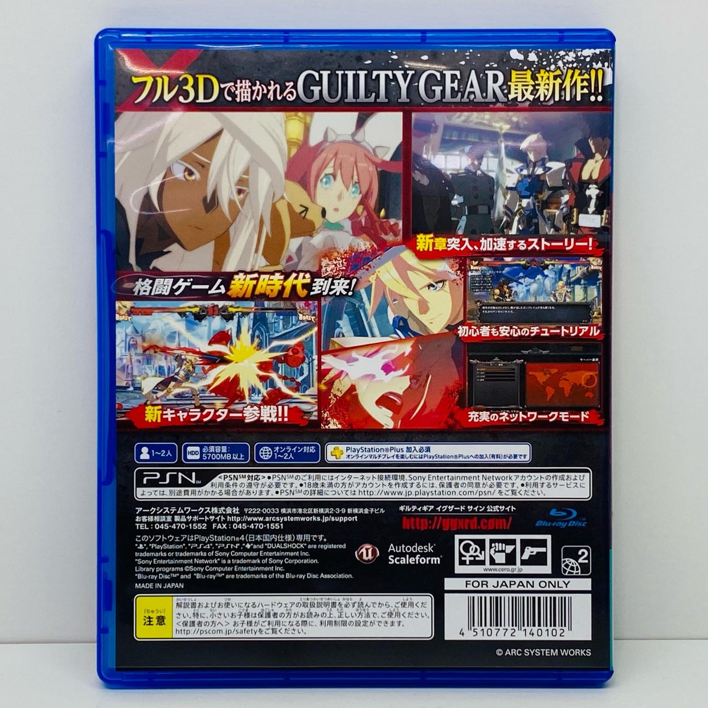 【中古】 ゲームソフト 通常版 Guilty Gear Xrd-SIGN- プレイステーション4 PLJS-70004