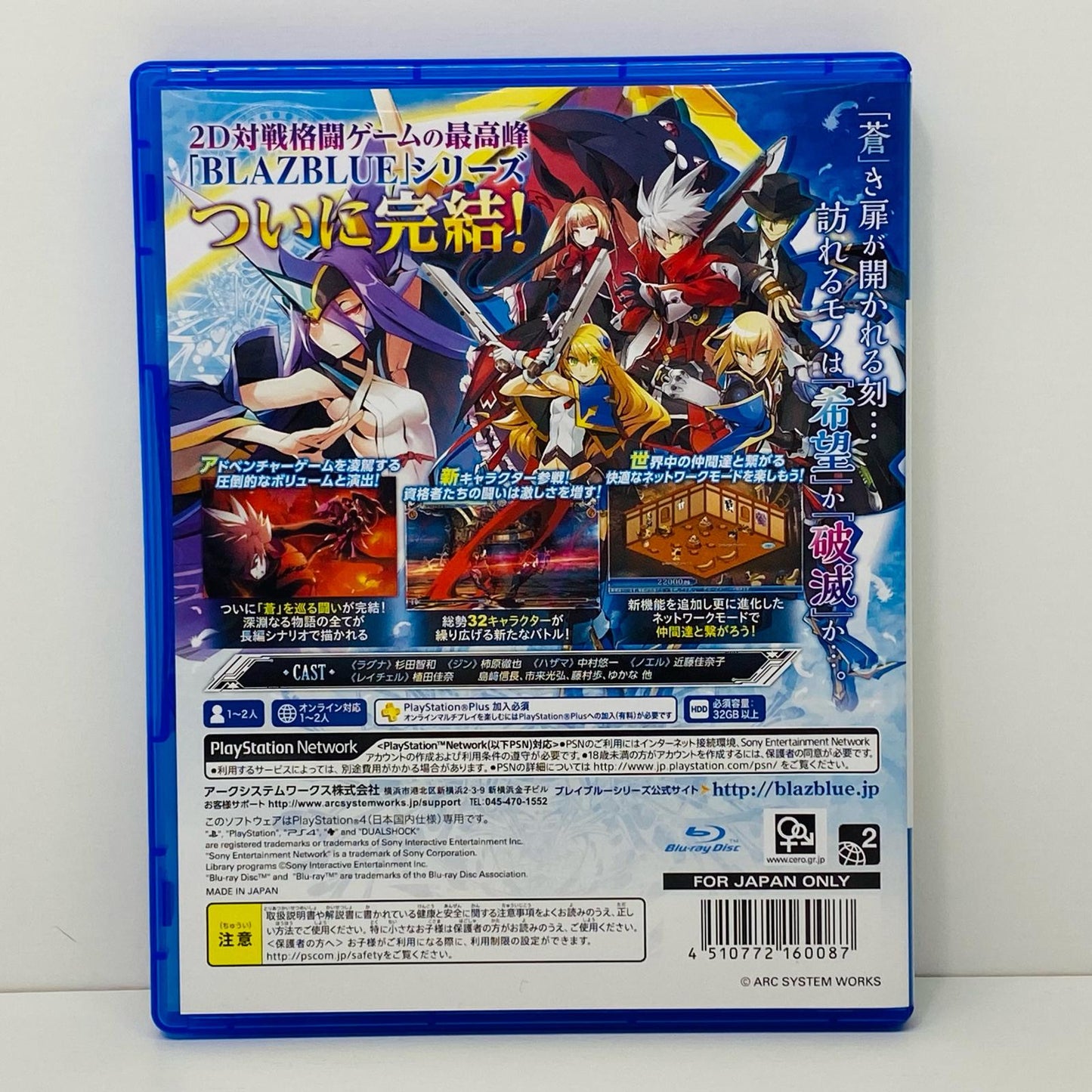 【中古】 ゲームソフト 通常版 BLAZBLUE CENTRALFICTION プレイステーション4 アクション格闘 PLJS-70065