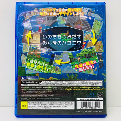 【中古】 ゲームソフト Birthdays the Beginning プレイステーション4 シミュレーション PLJS-70081