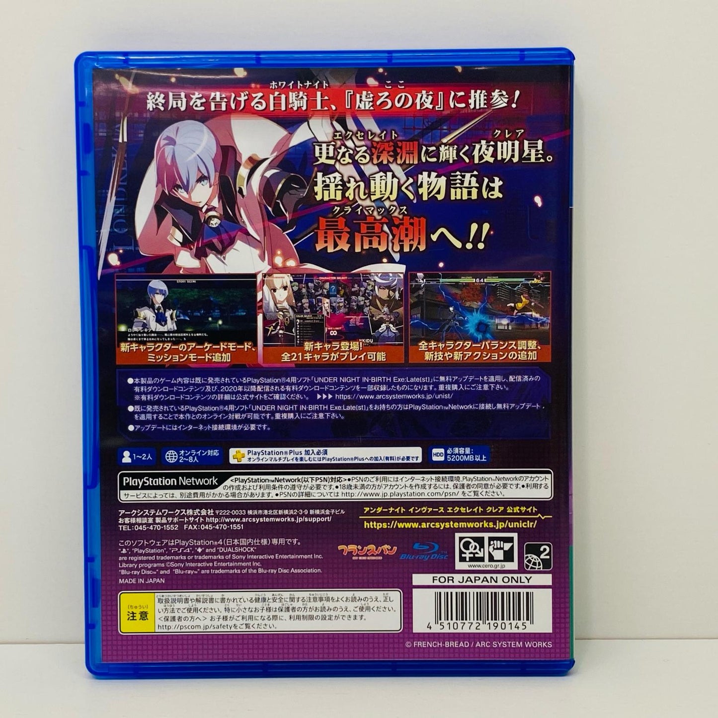 【中古】 ゲームソフト ［cl-r］) UNDER NIGHT IN-BIRTH Ex プレイステーション4 アクション PLJM-16440
