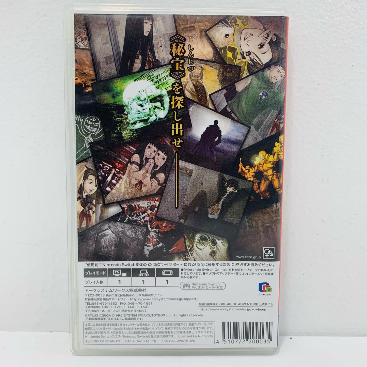[Used] Game Software Standard Edition Kowloon High-School Chronicle ORIGIN OF ADVENTURE Nintendo Switch Adventure RPG HAC-P-AWS7A