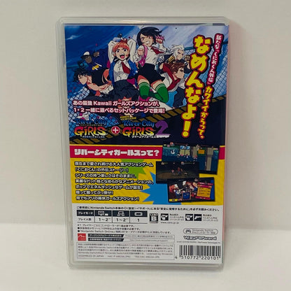 【中古】 ゲームソフト 熱血硬派くにおくん外伝 リバーシティガール1・2 Nintendo Switch アクション HAC-P-A8G3A【飾磨店】