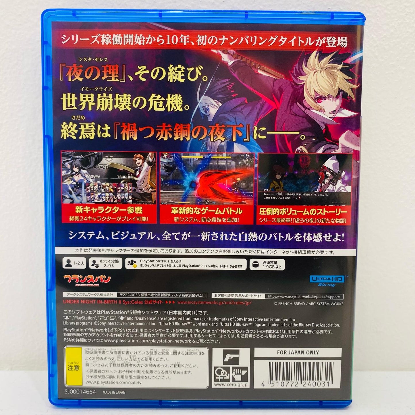 Game Software Standard Edition UNDER NIGHT IN-BIRTH 2 Sys:C PlayStation 5 Action Fighting ELJM-30236