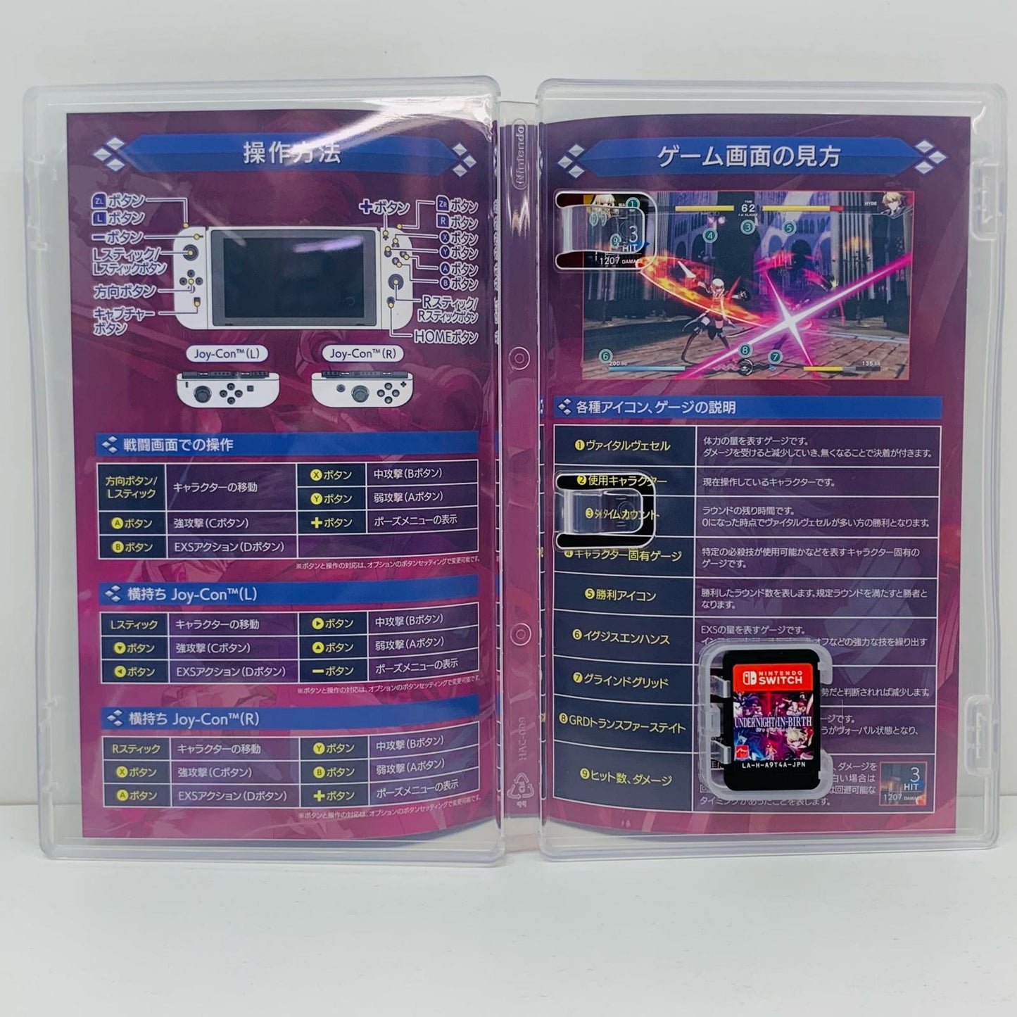 【中古】 ゲームソフト 通常版 UNDER NIGHT IN-BIRTH2 Sys：C Nintendo Switch アクション格闘 HAC-P-A9T4A