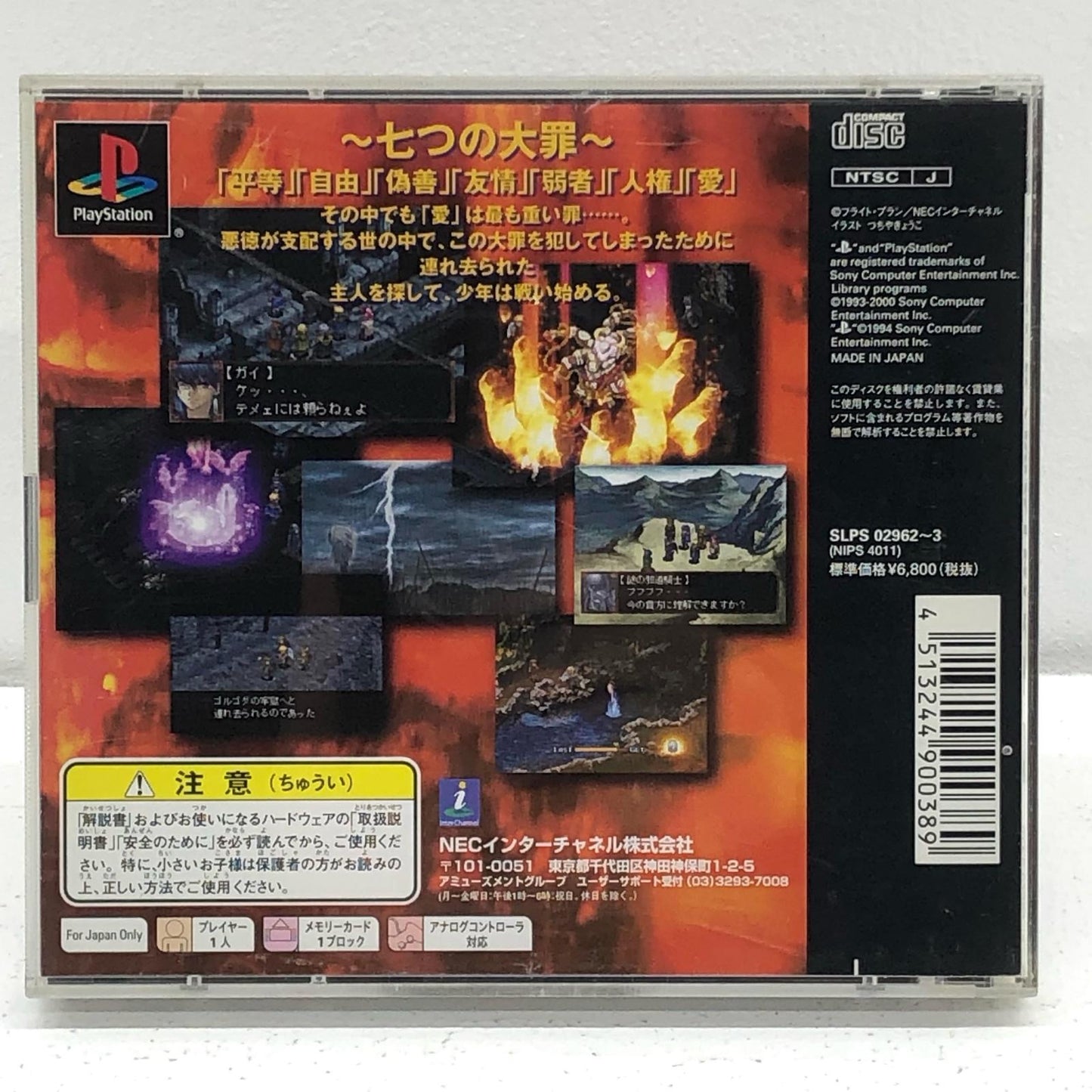【中古】 ゲームソフト ブラックマトリクスクロス プレイステーション SLPS-02962【加古川物流】
