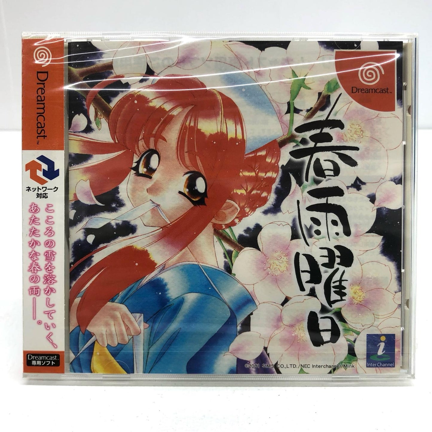ゲームソフト 春雨曜日 ドリームキャスト 恋愛シミュレーション T-20106M