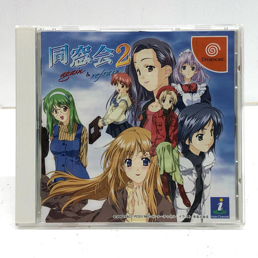 【中古】 ゲームソフト 同窓会２～ａｇａｉｎ＆ｒｅｆｒａｉｎ～ ドリームキャスト 恋愛シミュレーション【加古川物流】
