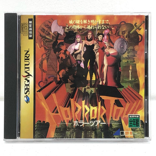 【中古】 ゲームソフト ホラーツアー セガサターン T-24301G【加古川物流】