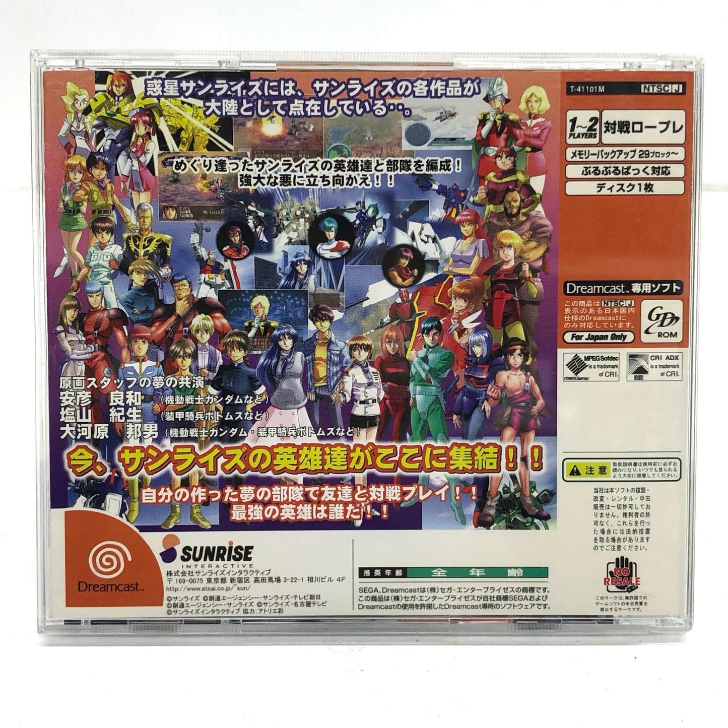 【中古】 ゲームソフト サンライズ英雄譚 ドリームキャスト シミュレーション T-41101M【加古川物流】