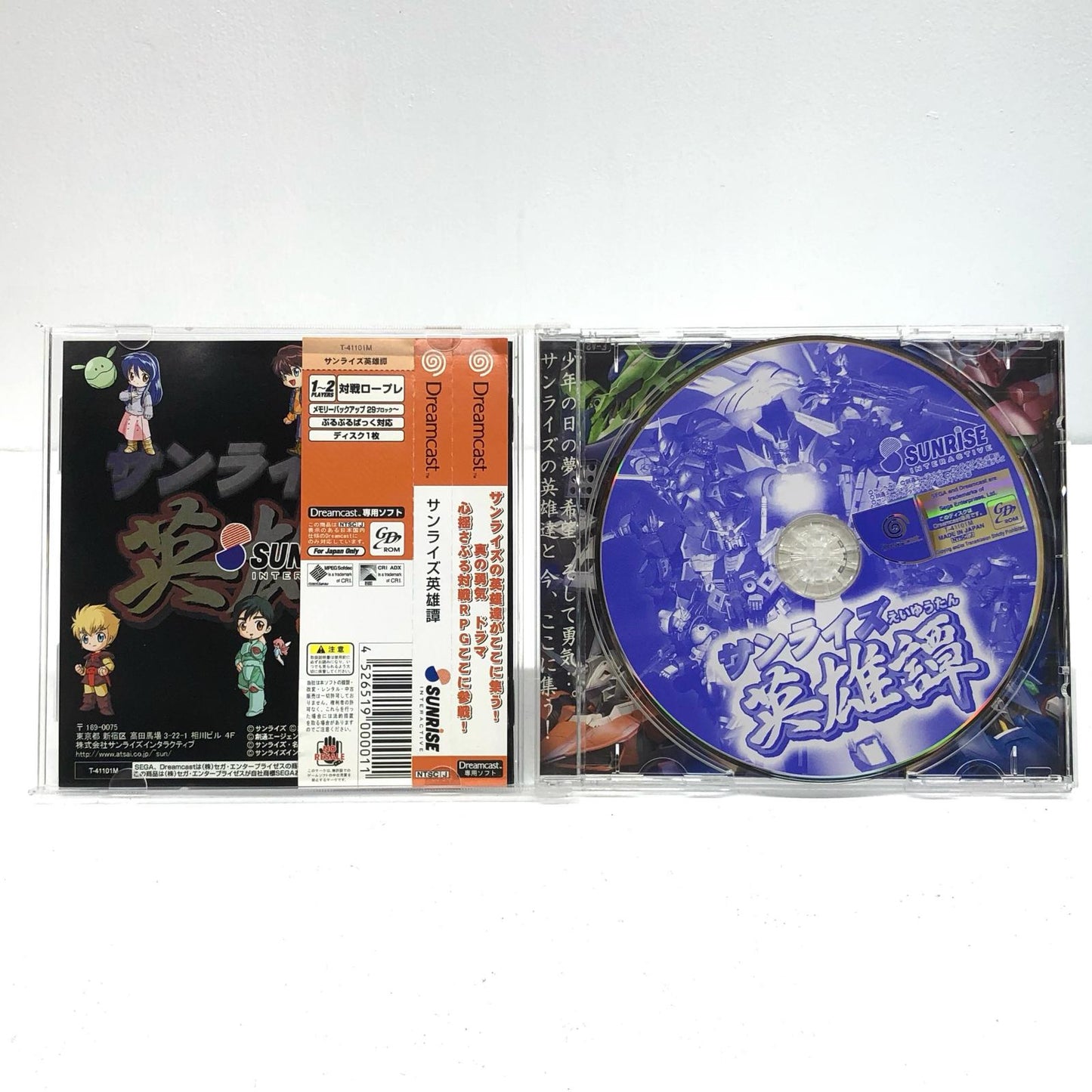 【中古】 ゲームソフト サンライズ英雄譚 ドリームキャスト シミュレーション T-41101M【加古川物流】