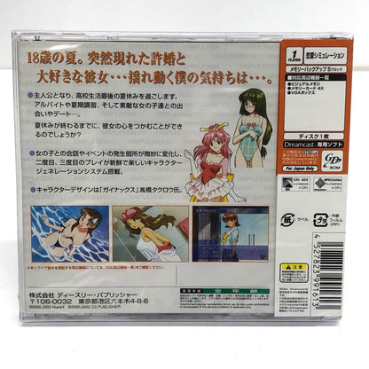 【中古】 ゲームソフト ＴＨＥ　恋愛シミュレーション～夏色セレブレーション　ＳＩＭＰ ドリームキャスト 恋愛シミュレーション T-47404M【加古川物流】